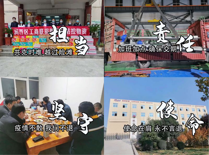 疫情期間，洛陽宇捷精工逆境發(fā)貨，讓產(chǎn)品順利到達(dá)客戶手中