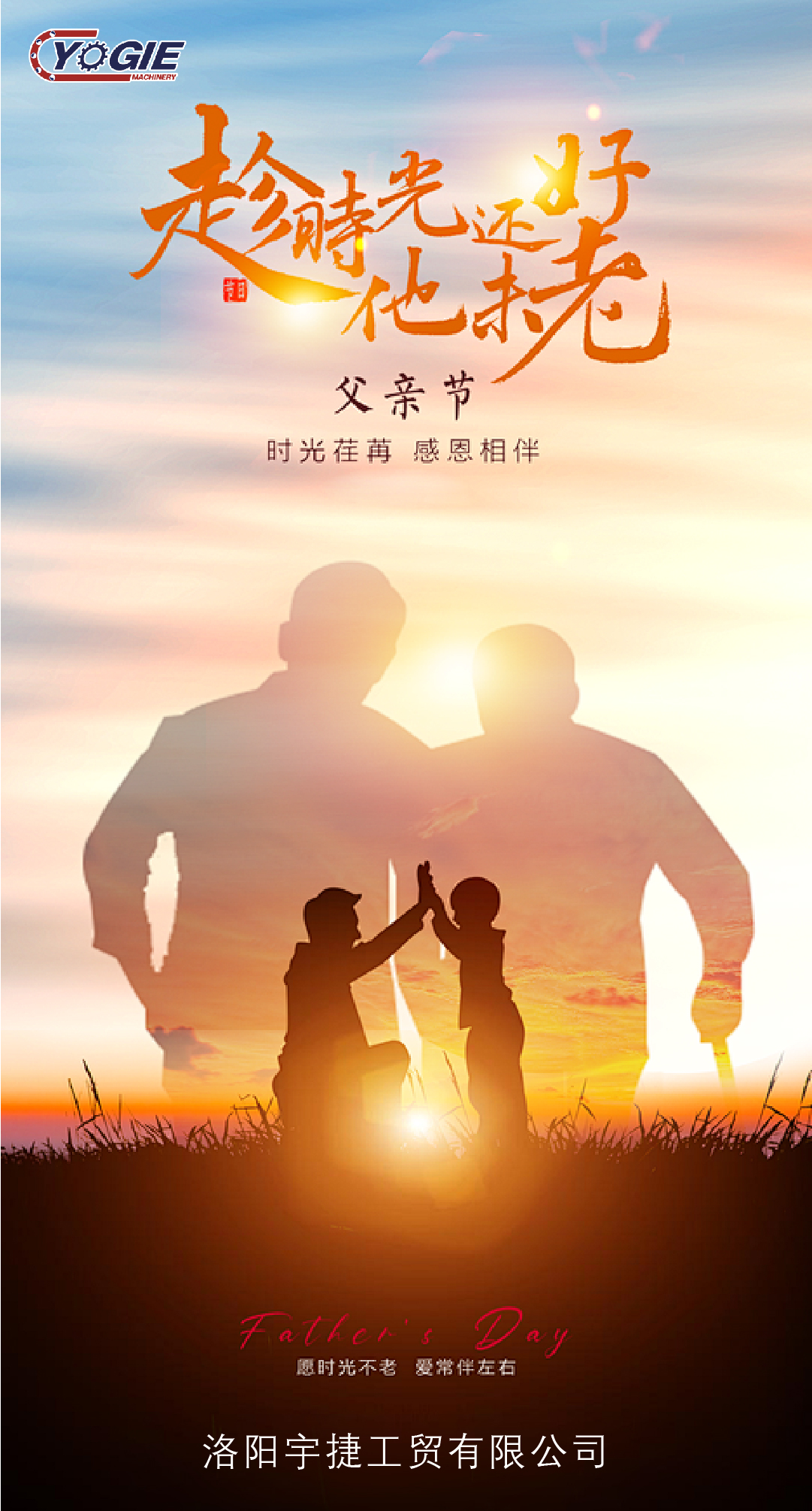 父親節(jié)_畫板 1 副本