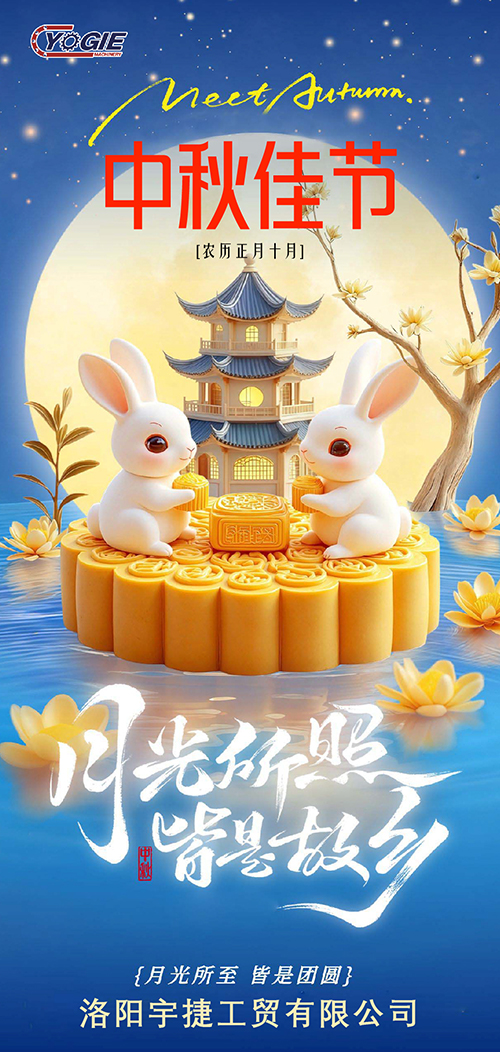 中秋節(jié)_畫(huà)板 1 副本